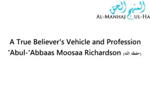A True Believer’s Vehicle and Profession – Abul-‘Abbaas Moosaa Richardson