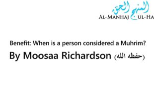 Benefit: When is a person considered a Muhrim? – By Moosaa Richardson