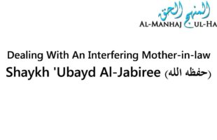Dealing With An Interfering Mother-in-law – Shaykh ‘Ubayd Al-Jaabiree