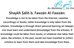 Depending On Books And The Internet For Knowledge – Shaykh Ṣāliḥ b. Fawzān Al-Fawzān