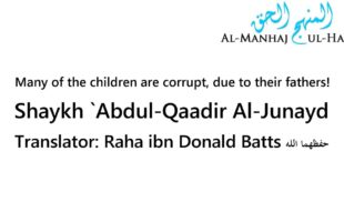 Many of the children are corrupt, due to their fathers! – Shaykh `Abdul-Qaadir Al-Junayd