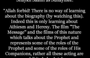The Message (film) – Shaykh Saalih as-Suhaymee