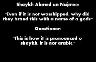 The Ruling on the Sports Wear – Nike | Shaykh Ahmed an-Najmee