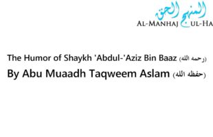 The Humor of Shaykh Bin Baaz – Abu Muaadh Taqweem Aslam