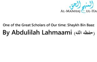 One of the Great Scholars of Our time: Shaykh Bin Baaz – By Abdulilah Lahmaami