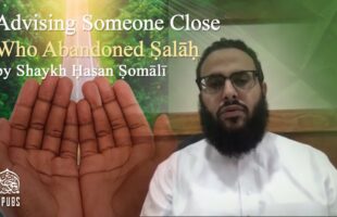 Advising Someone Close Who Abandoned Ṣalāḥ by Shaykh Ḥasan Ṣomālī
