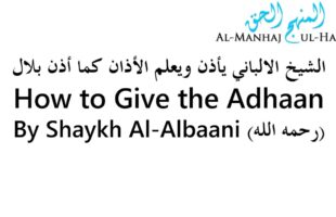 How to Give the Adhaan – By Shaykh Al-Albaani