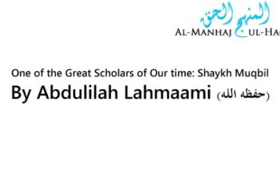 One of the Great Scholars of Our time: Shaykh Muqbil – By Abdulilah Lahmaami