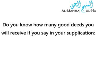 Receive a good deed for every believing man and woman – By Shaykh Abdur-Razzaaq Al-Badr