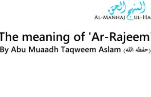 The meaning of ‘Ar-Rajeem’ – By Abu Muaadh Taqweem Aslam
