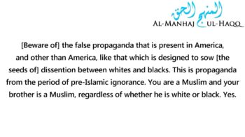 From Shaykh Muqbil Ibn Haadee’s Advice to the Salafis of America: Beware of Racism!