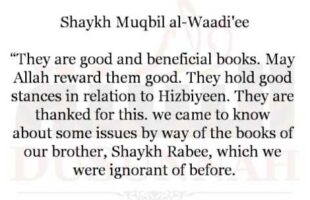 Shaykh Muqbil on Shaykh al-Fawzaan and Shaykh Rabee | Shaykh Muqbil ibn Hadee