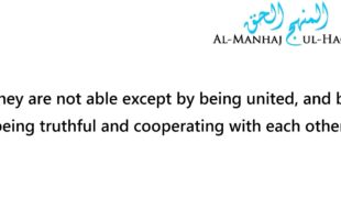 Unity of the Muslims – By Shaykh ‘Abdul-‘Azeez Bin Baaz