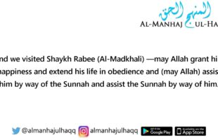 How to deal with Fitna between the Salafis – By Shaykh Sulaymaan Ar-Ruhaylee