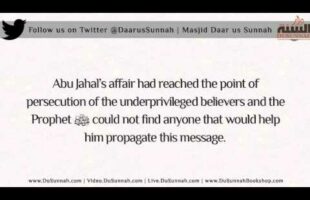 The Forbearance of The Prophet in Calling to Tawheed‏ | Shaykh Ali Nasir al-Faqih