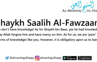 The Humility of The Noble Scholar – Shaykh Saalih Al-Fawzaan