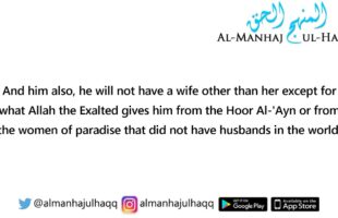 Will the Spouses Reunite in Paradise? – Answered by Shaykh Ibn ‘Uthaymeen