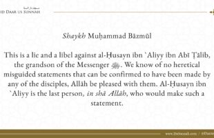 Did al-Ḥusayn invent the Concept of Waḥdat ul-Wujūd? – Shaykh Muhammad Bazmool
