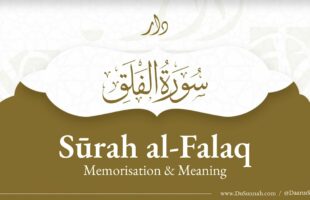 Surah al-Falaq | Quran Memorisation & English Meaning