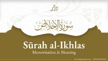 Surah al-Ikhlas | Quran Memorisation & English Meaning