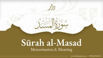 Surah al-Masad | Quran Memorisation & English Meaning