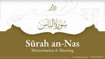 Surah an-Nas | Quran Memorisation & English Meaning