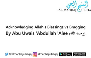 Acknowledging Allah’s Blessings vs Bragging – By Abu Uwais ‘Abdullah ‘Alee