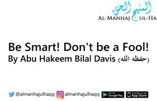 Be Smart! Don’t be a Fool! – By Abu Hakeem Bilal Davis