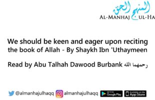 Being keen to recite the Quraan – Read by Abu Talhah Dawood Burbank