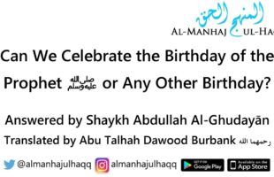 Can We Celebrate the Birthday of the Prophet ﷺ? – Answered by Al-‘Allāmah ‘Abdullāh Al-Ghudayyān