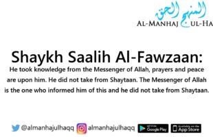 Did Abu Hurayrah take knowledge from shaytaan? – Explained by Shaykh Saalih Al-Fawzaan