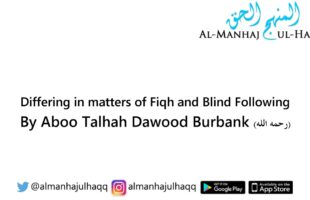 Differing in matters of Fiqh and Blind Following – By Aboo Talhah Dawood Burbank