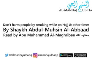 Don’t harm people by smoking while on Hajj & other times – Read Abu Muhammad Al-Maghribee