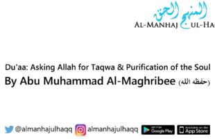 Du’aa: Asking Allah for Taqwa & Purification of the Soul – By Abu Muhammad Al-Maghribee