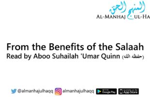 From the Benefits of the Salaah – Read by ‘Umar Quinn