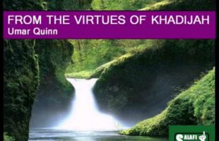 From the Virtues of Khadijah bint Khuwalid – Umar Quinn