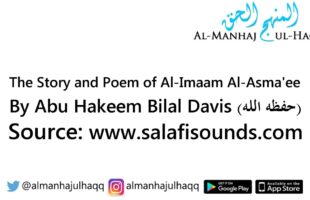 [Funny] The Story and Poem of Al-Imaam Al-Asma’ee – By Abu Hakeem Bilal Davis