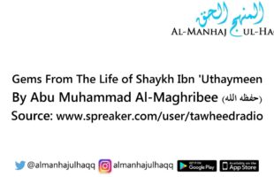 Gems From The Life of Shaykh Ibn ‘Uthaymeen – By Abu Muhammad Al-Maghribee