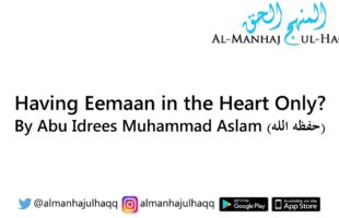 Having Eemaan in the Heart Only? – By Abu Idrees Muhammad Aslam