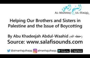 Helping Our Brothers & Sisters in Palestine & the Issue of Boycotting – By Abu Khadeejah Abdul-Wahid