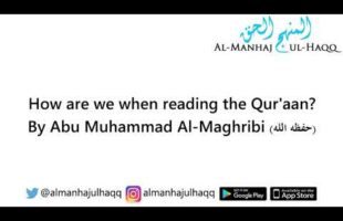 How are we when reading the Qur’aan? – By Abu Muhammad Al-Maghribi