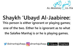 “I am Salafee but I am not Fanatical in the Manhaj” – By Shaykh ‘Ubayd Al-Jaabiree