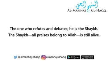 Interfering between the scholars – By Shaykh Muhammad Amaan Al-Jaamee