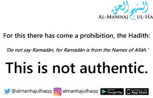 Is Ramadān from the Names of Allāh? – Explained by Shaykh ‘Uthaymīn