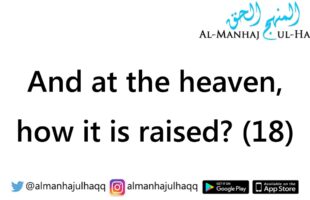 Recitation of Surah Al-Ghashiya – By Shaykh ‘Abdullaah Al-Bukhari