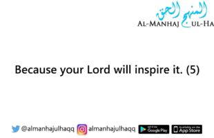 Recitation of Surah Al-Zalzala – By Shaykh Al-Albaani