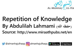 Repetition of Knowledge – By Abdulilah Lahmami