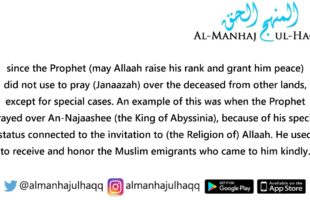 Salaat al-Ghaa’ib (Janaazah Prayer in Absentia) for Relatives in Other Lands – By Shaykh Ibn Baaz