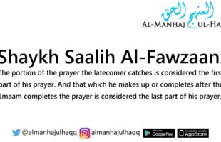 Shoud I Recite Aloud When Completing My Prayer? By Shaykh Saalih Al-Fawzaan