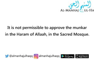 Taking Pictures in the Haram is Impermissible! – By Shaykh Saalih Al-Fawzaan